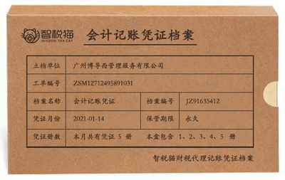 公司做賬報(bào)稅與展覽展示會(huì)務(wù)服務(wù) 廣州博導(dǎo)西管理的專業(yè)之道
